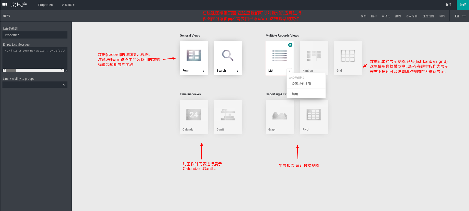 Studio扩建视图页面